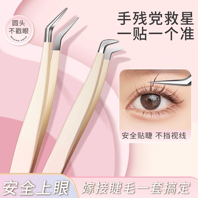 化妆镊子高精密高级感专业嫁接种假睫毛工具美睫师用新手化妆镊子
