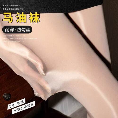 春夏马油袜面膜钢丝袜女肉色光腿