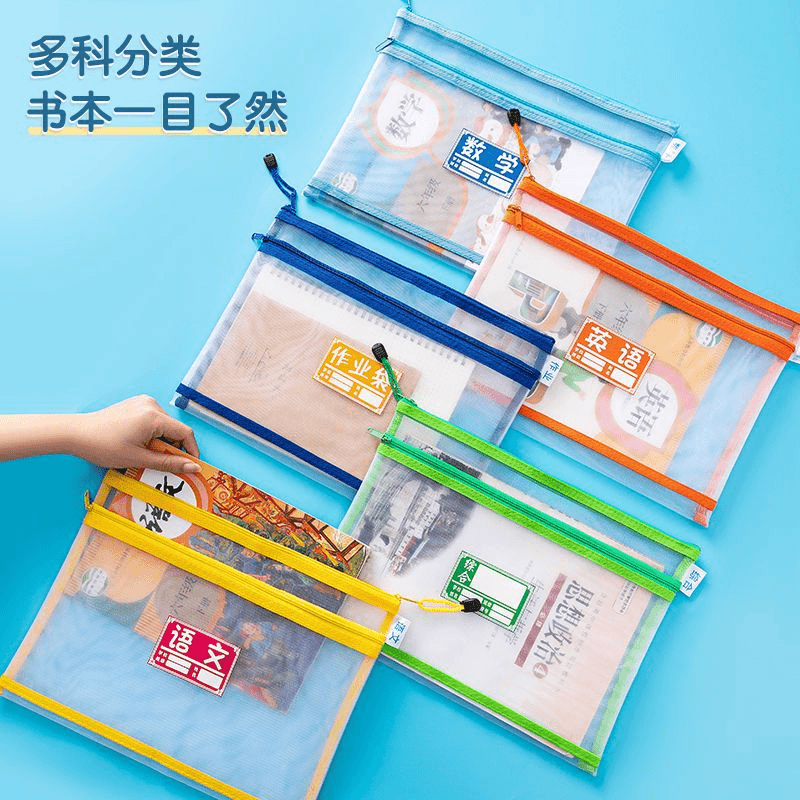 开学文件袋双层加厚学生用科目手提大容量收纳分类透明作业袋