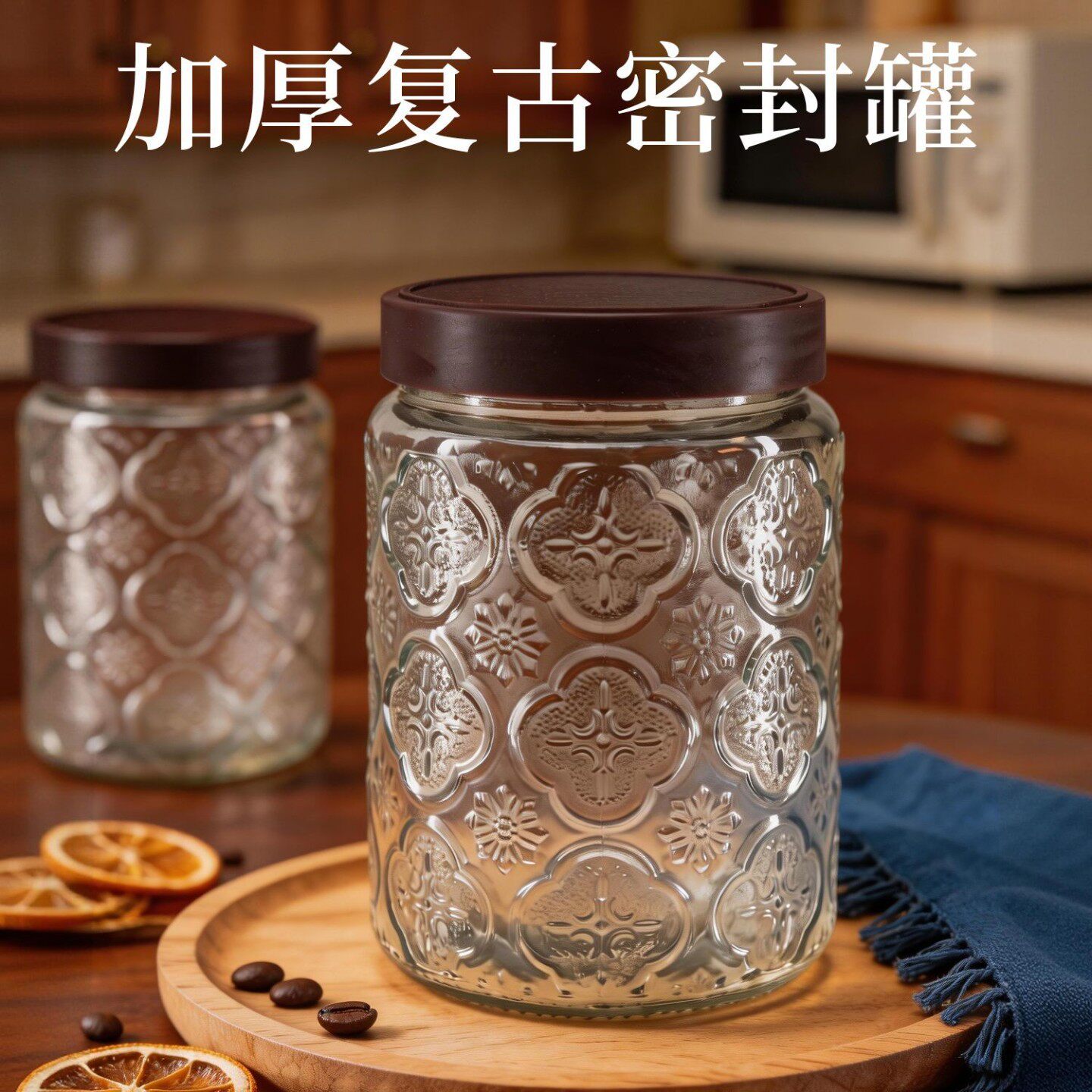 复古海棠花玻璃密封罐加厚带盖密封防潮储物罐茶叶糖果冰糖储存罐