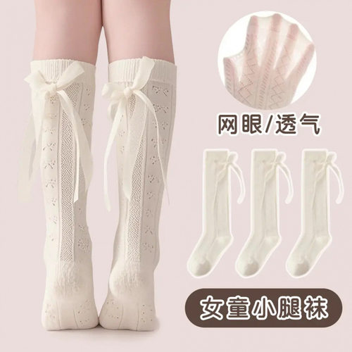 女童长筒袜夏薄款蝴蝶结网眼小腿