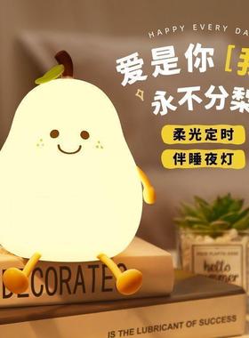 不分梨硅胶小夜灯暖光三档调节儿