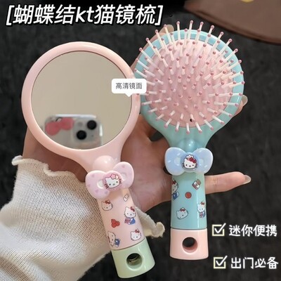 新款卡通Kitty猫二合一气囊梳子可爱便携迷你手持按摩气垫梳镜子
