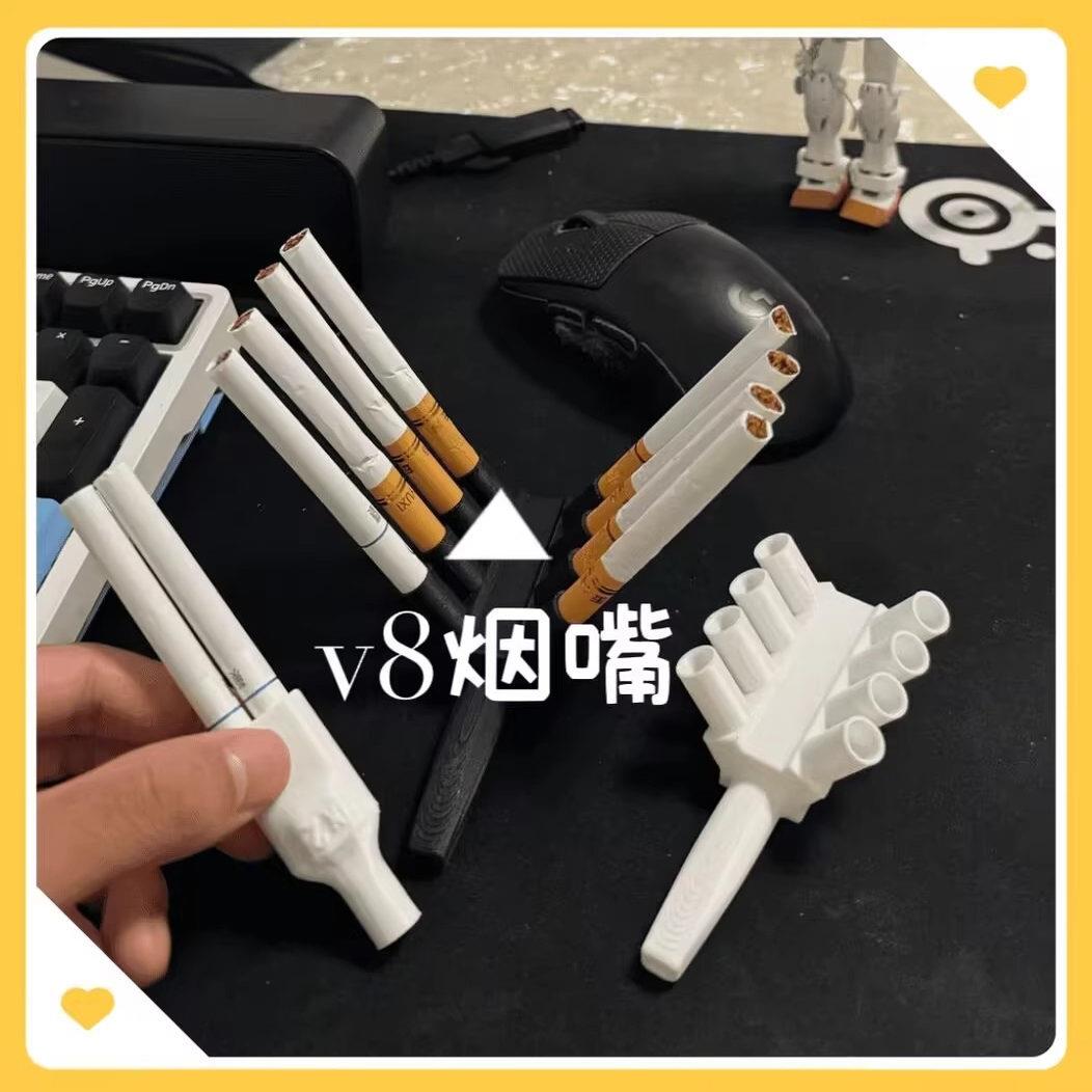 爆款v8抽烟器3d打印模型真男人只抽v8发动机烟嘴辅助神器整蛊玩具