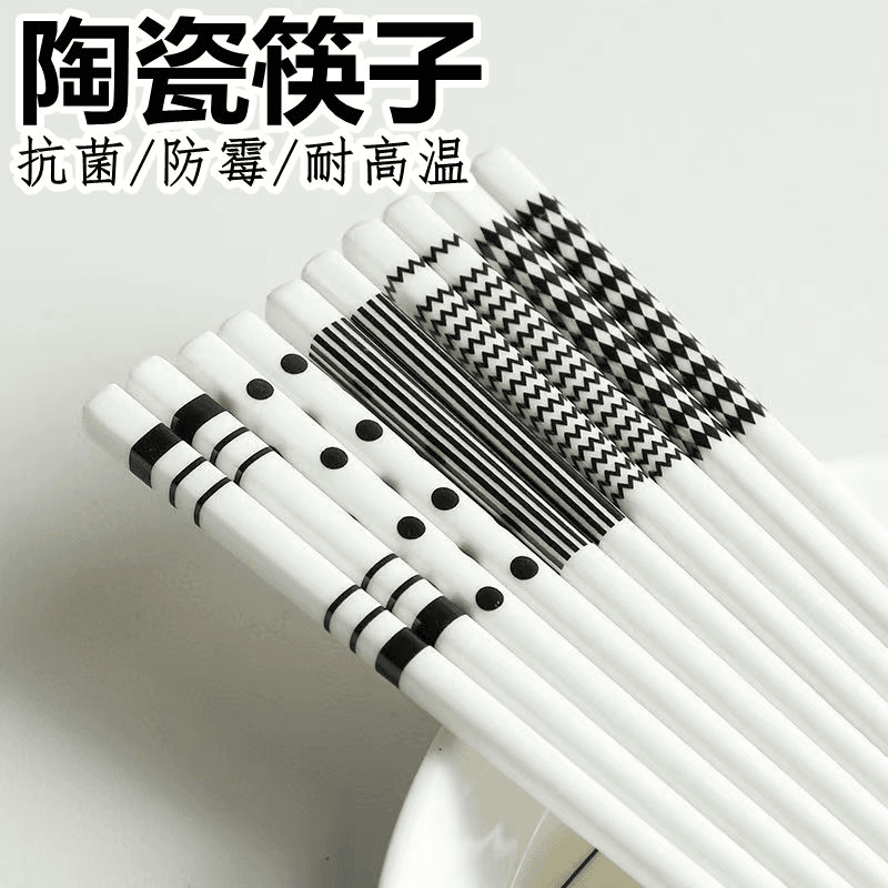 赫本风陶瓷筷子家用防霉防滑抗菌耐高温家庭分餐一人一筷餐具
