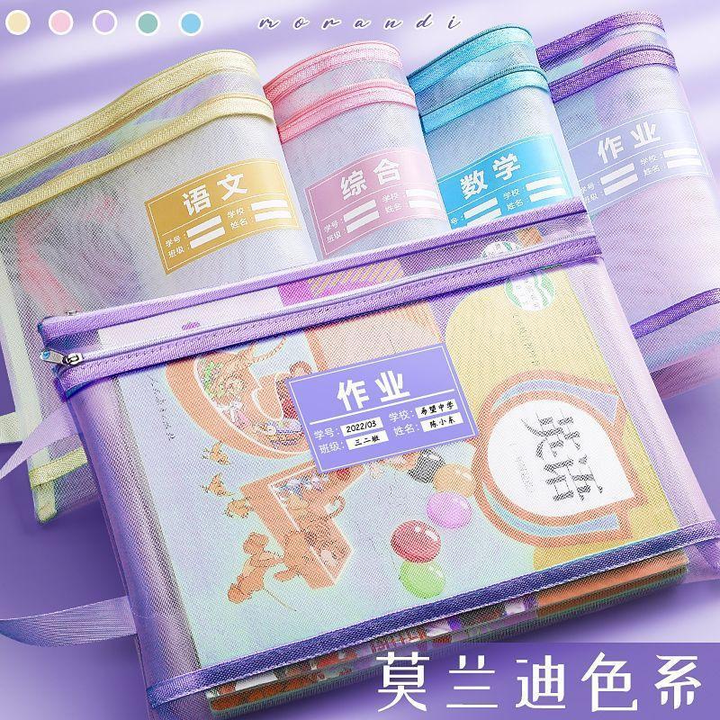 加厚学生双层尼龙网纱分类科目文