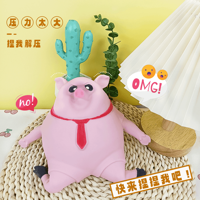 哈乐熊粉皮猪解压玩具捏捏乐创意玩具上班工作按压舒适卡通玩具