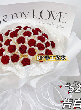 手工diy七夕创意仿真不凋零玫瑰
