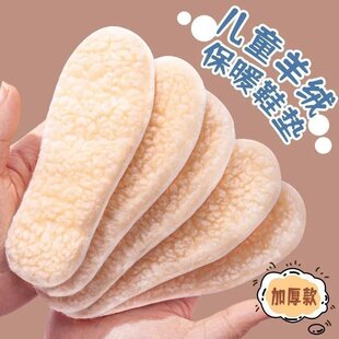 儿童加绒鞋垫冬季保暖防寒羊羔绒男女童宝宝加厚透气防臭鞋垫