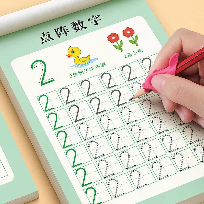 儿童数字练字帖拼音点阵控笔训练