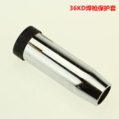 枪套 护罩 加厚CO2气保焊枪保护套 喷嘴 热销宾采尔36KD保护咀