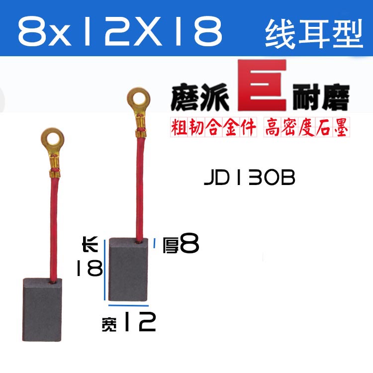 热销适配 金都东森鼎坚水钻机钻孔机碳刷同2255B质量巨耐磨