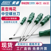 热销t20梅花螺丝刀内六角t15米字型内六花6角t30工具t10套装 t25花