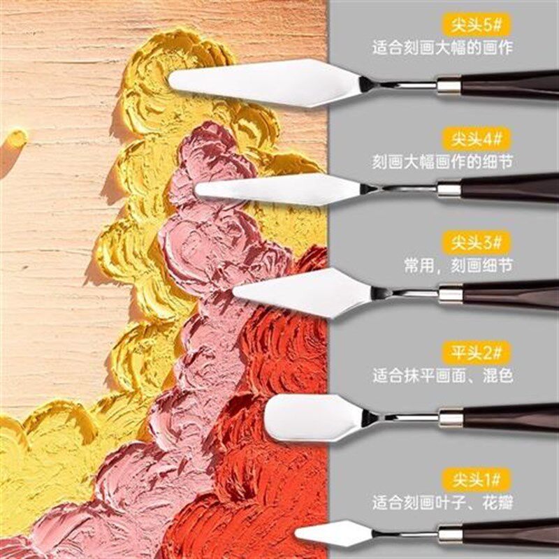 热销油画棒刮刀油画刀套装丙烯水粉颜料挑刀调色刀绘画美术用品油