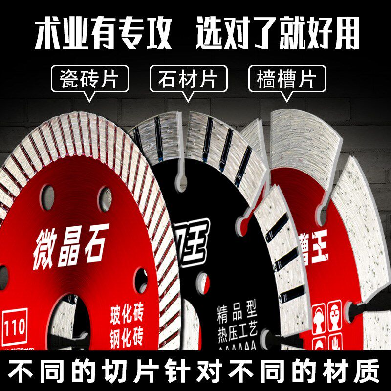 热销瓷砖切割片微晶石干切可用云石片圆盘锯片金刚石角磨机陶瓷切