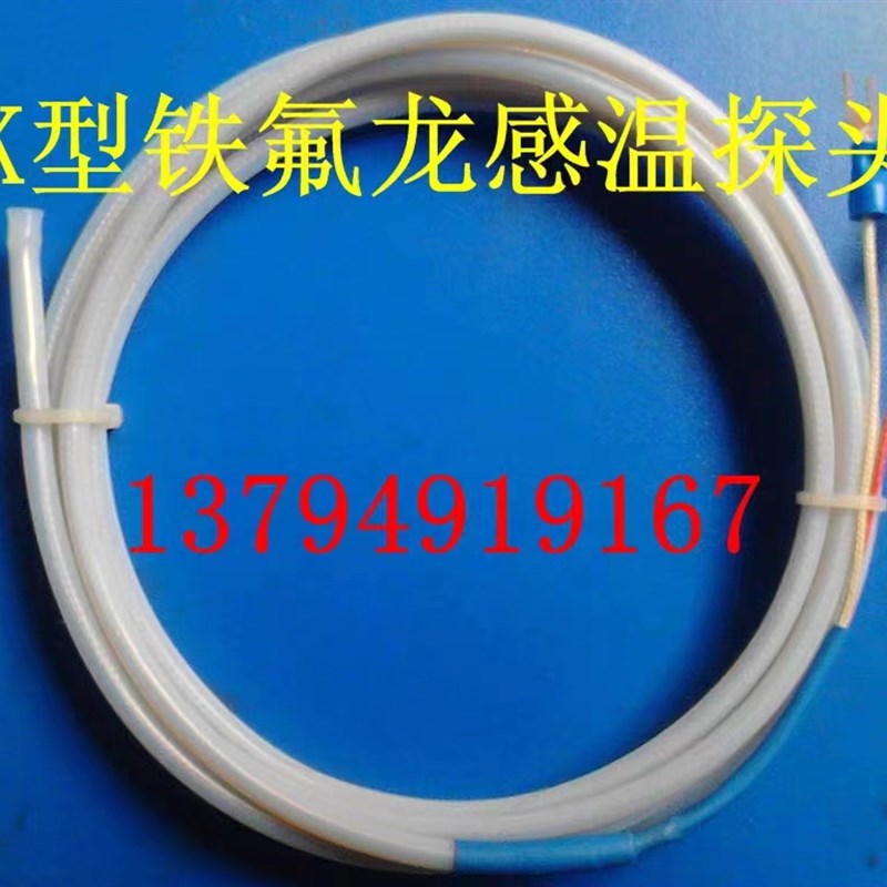 热销铁氟龙PT100热电阻传感器 K型热电偶感温线探头 防水防腐蚀耐