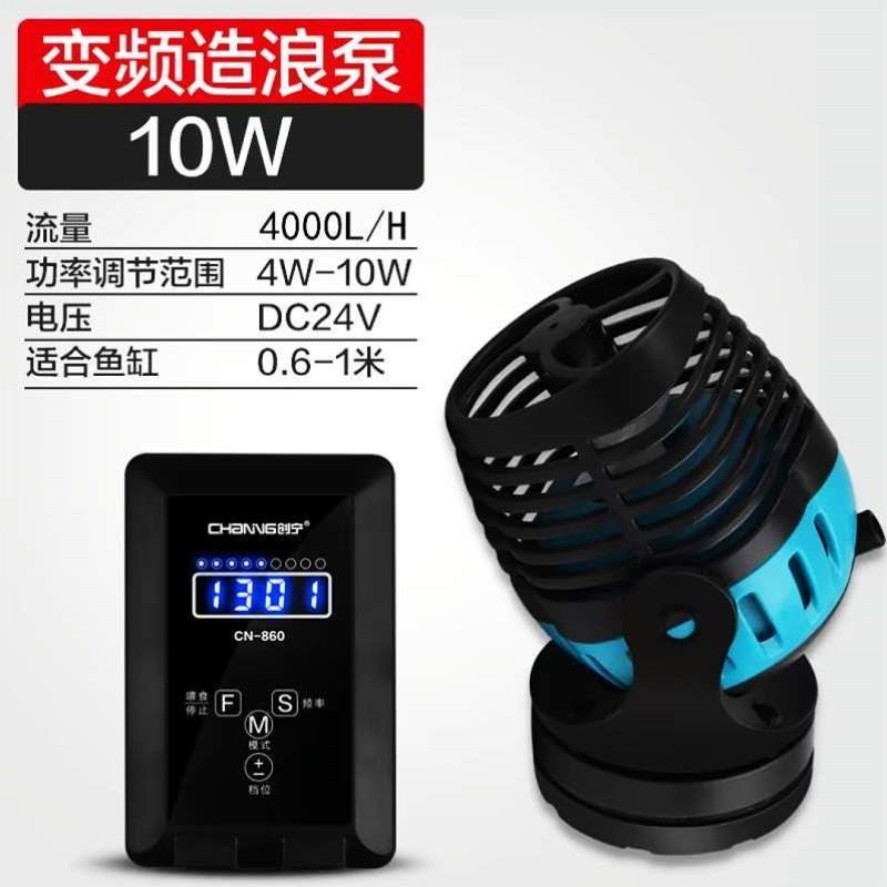 热销泵小型变频静音冲浪鱼缸抽创宁造浪泵超粪便吸盘造浪器造流泵