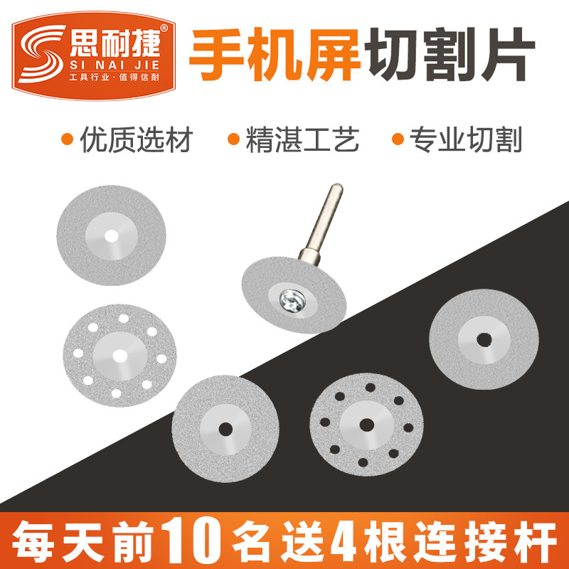 热销手机屏超薄切割片拆框刀片干切专用切屏机刀片金刚砂切割片金