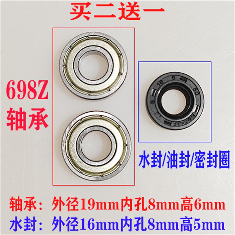 热销破壁机配件刀组轴承家用加热搅拌机刀头密封圈豆浆机刀片水封