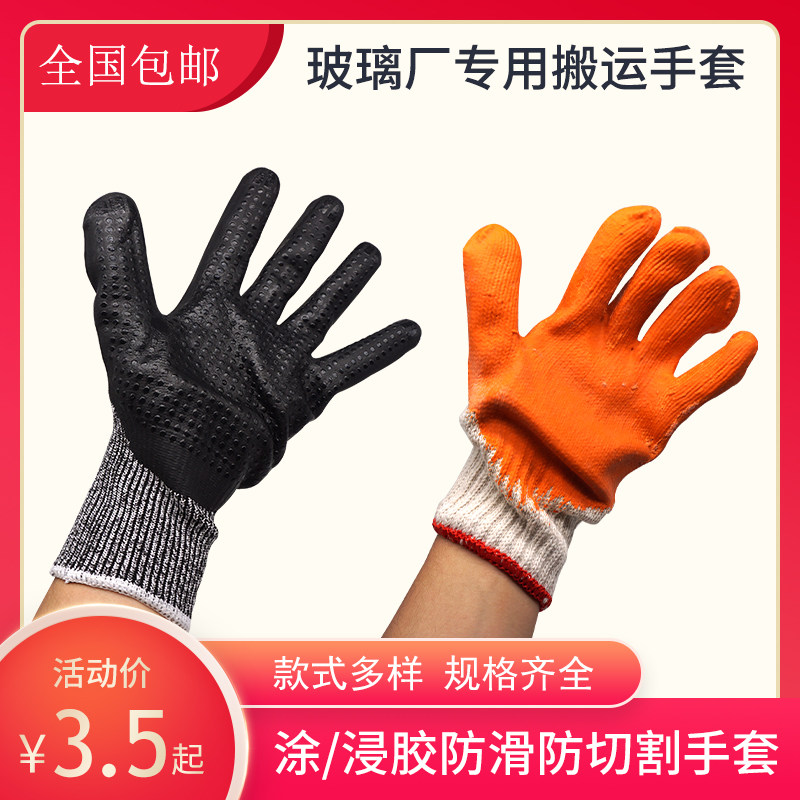 热销防滑手套 玻璃厂搬运用防切割 宝康力浸胶手袜粗棉纱耐磨厚胶