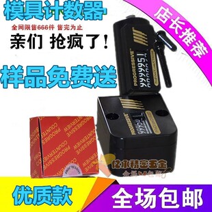 热销模具计数器机械式CVPL-200模具计数器VCR-18 CVPL-100 hus