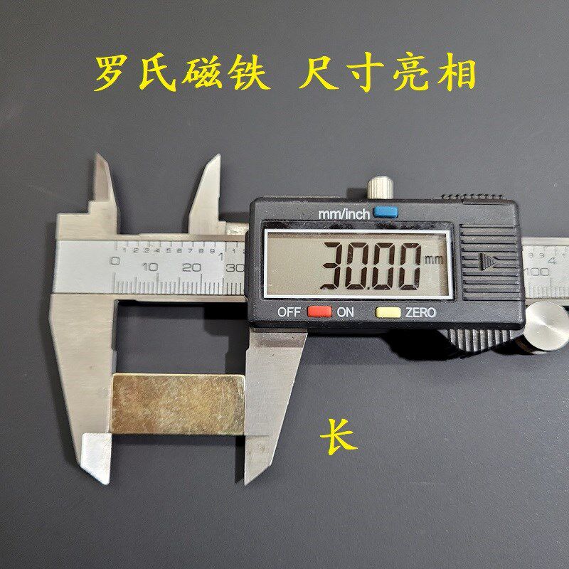 热销罗氏磁铁电动车电机强磁片30*13.45*2.4mm 新款磁铁适合209钢