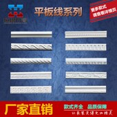 石膏线条仿PU线背景墙电视墙平板线装 新中式 饰墙面吊 法式 热销欧式