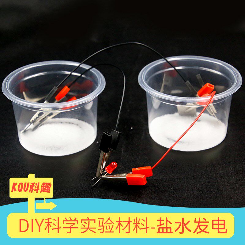 热销stem创客教育材料盐水发电科技小制作幼儿园学生手工作业科学