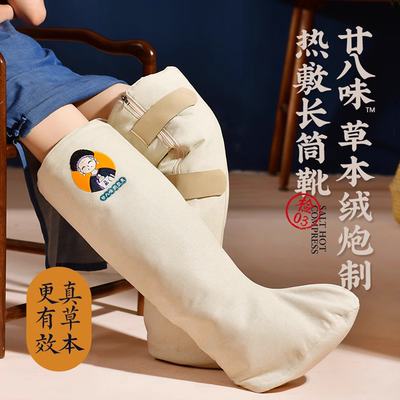 盐婆婆电加热艾灸护膝艾绒热敷脚踝老寒腿保暖膝盖关节腿部长筒靴