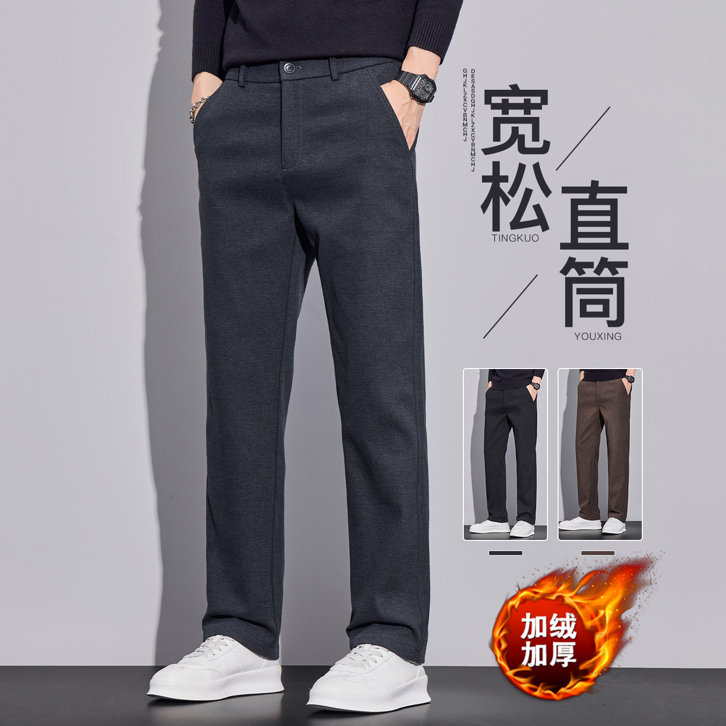 秋冬款高端毛呢休闲裤男士加绒加厚男裤2025新款商务西裤直1205r