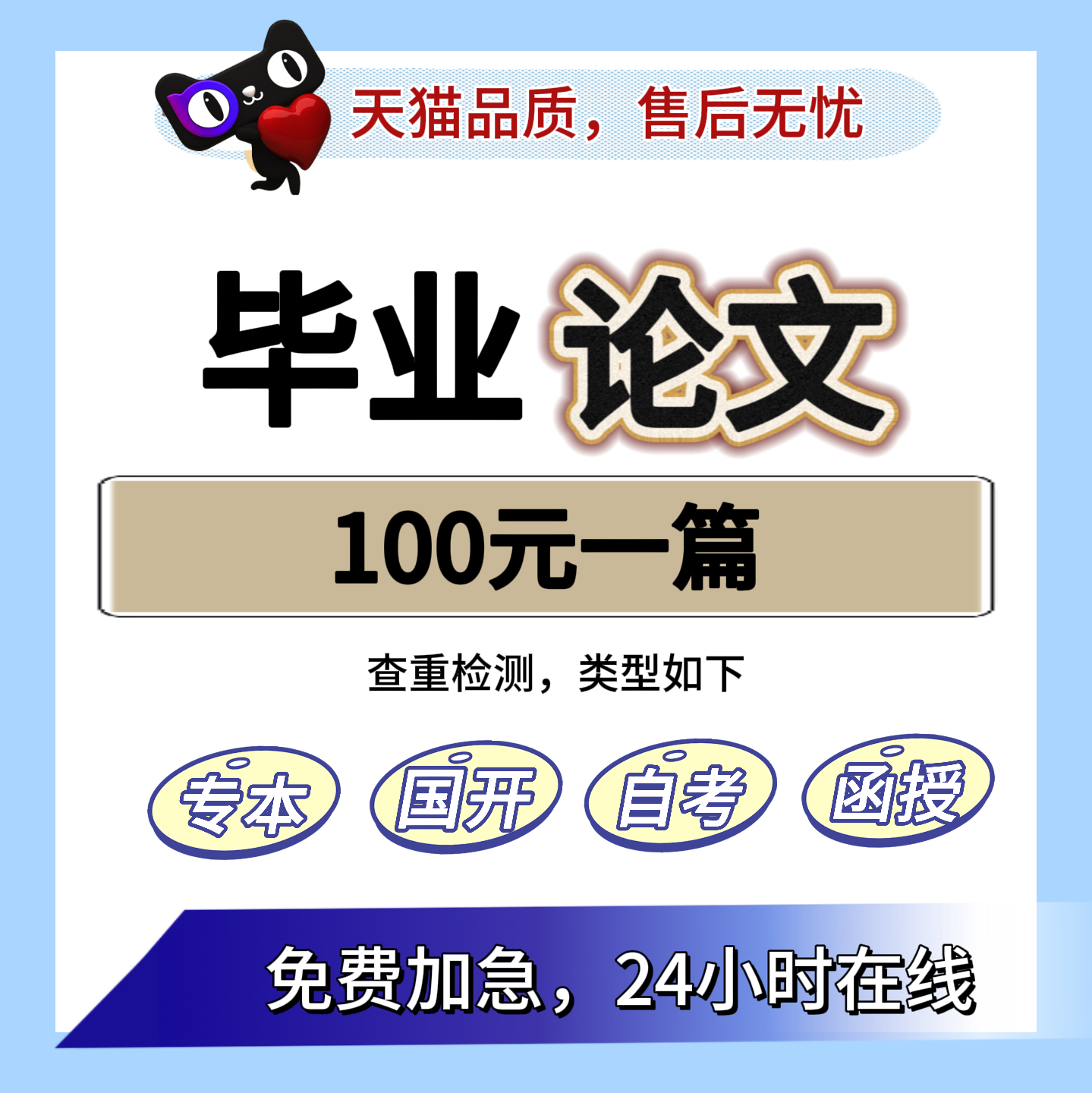 加急成人自考函授国开专升本科