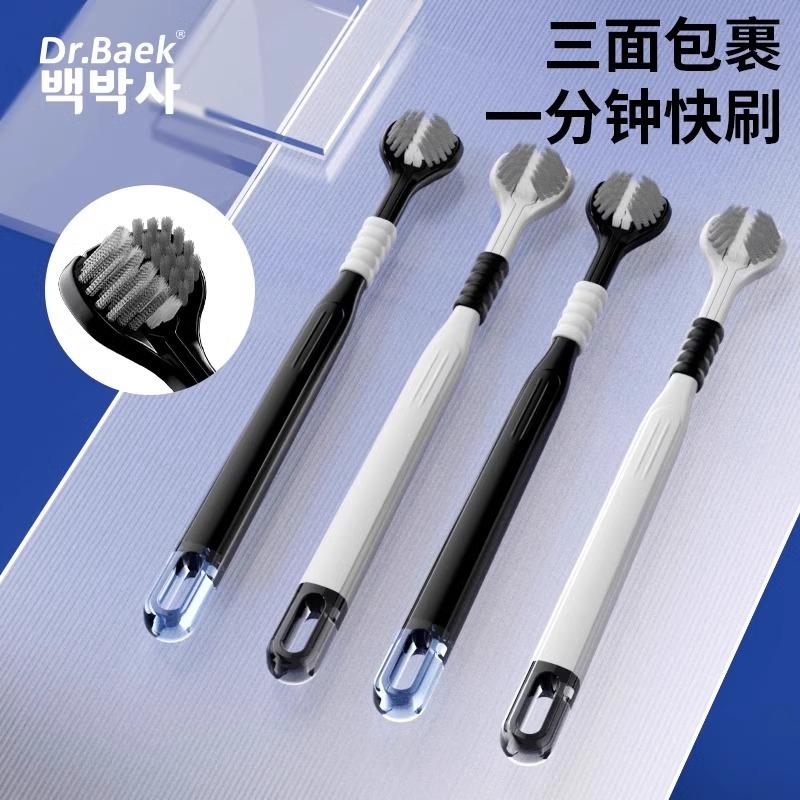 清洁牙刷排行榜热销榜正品官方旗舰店品牌三面牙刷软毛成人牙刷专