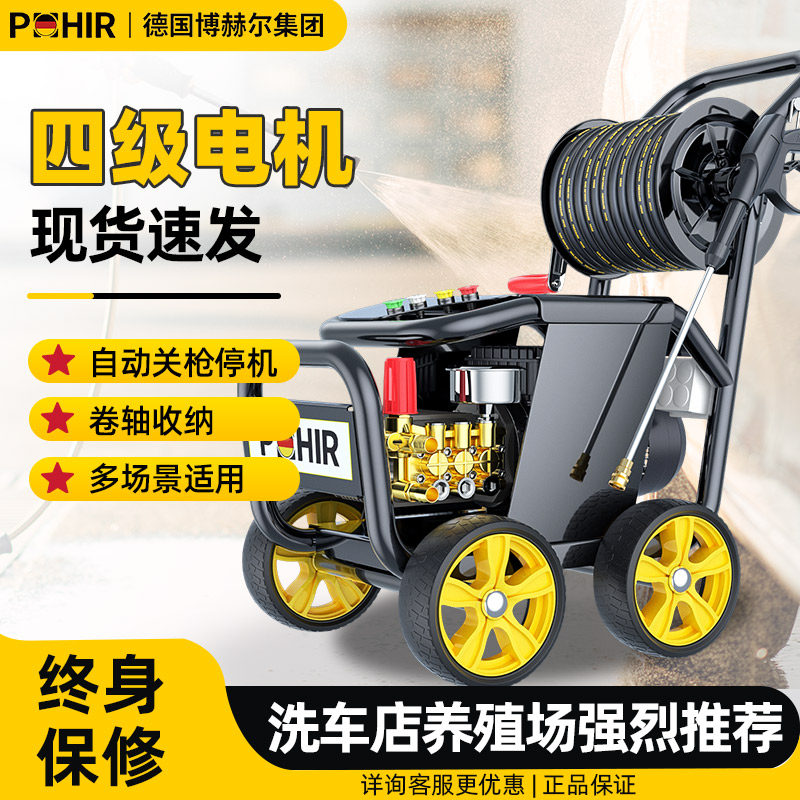 德国进口洗车机220v商用大功率洗车店养殖场清洗机水枪抢刷车水泵