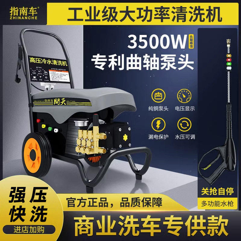 德国进口洗车机220v超高压商用洗车店大功率清洗机水枪全自动水泵