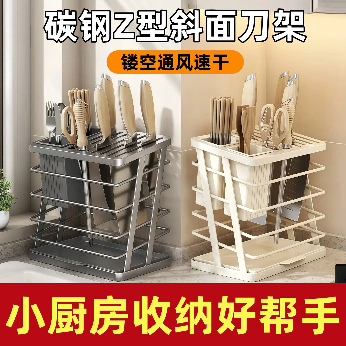 厨房刀架厨具架多功能放菜刀筷子图片
