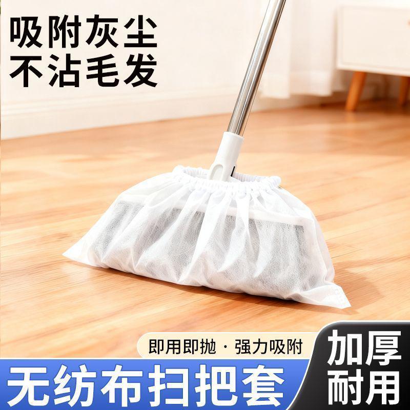 无纺布一次性扫把套干湿两用除尘