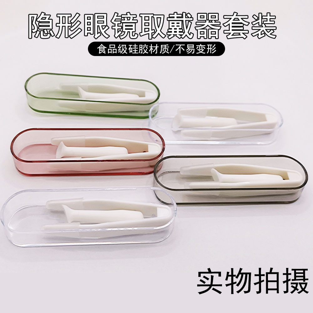 隐形眼镜摘取器大号吸棒夹子美瞳佩戴工具收纳盒防尘镊子小巧点棒