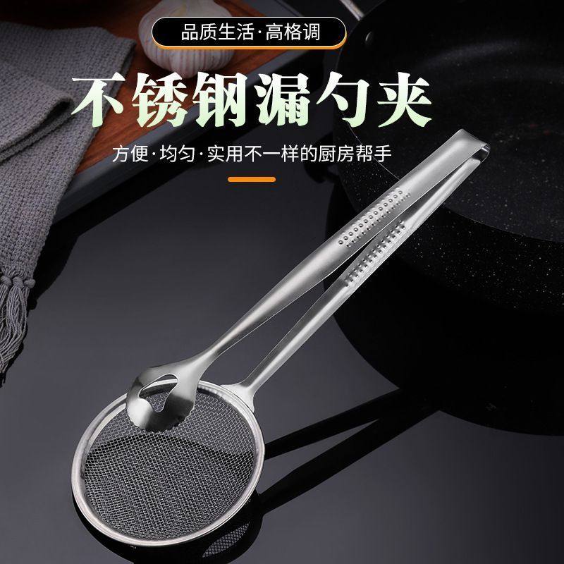 不锈钢过滤网漏勺多功能厨房油炸食物夹子家用细漏捞面勺油夹漏勺,厨房/烹饪用具,漏勺/滤网勺,淘宝优惠券,粉丝福利购,淘宝优惠卷