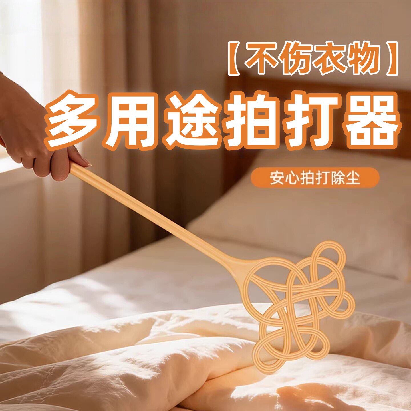 长柄拍打神器家用棉被拍子羽绒服