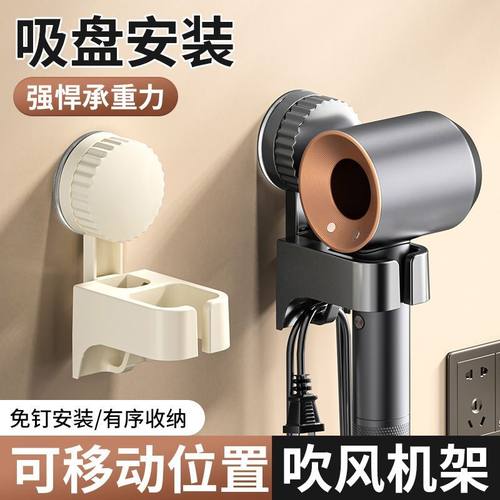 吸盘吹风机置物架新款免打孔