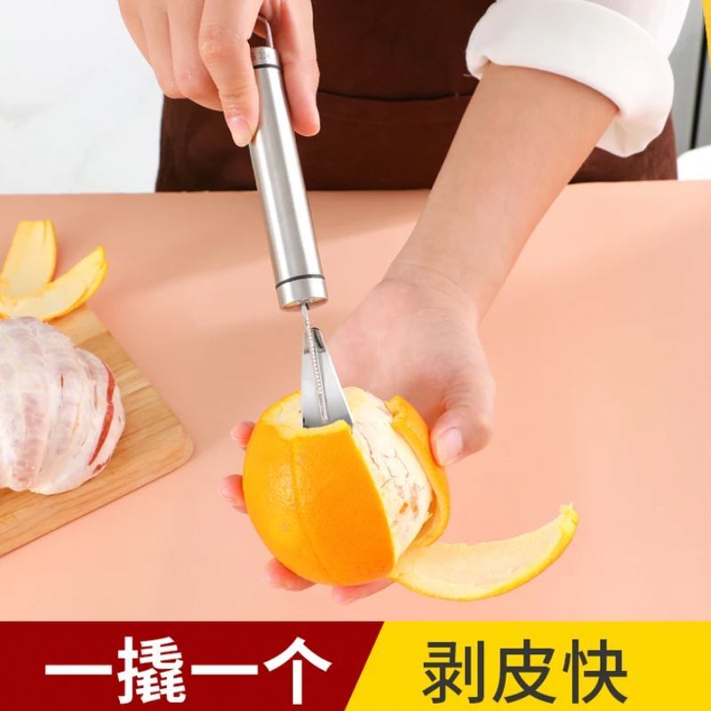 不锈钢开柚器家用剥皮石榴橙子器