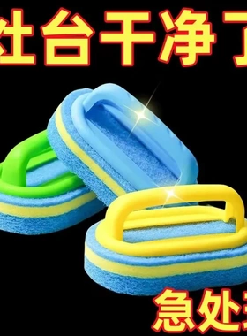 加厚海绵厨房浴室百洁瓷砖玻璃洗手池清洁刷灶台锅灶墙面去污立净