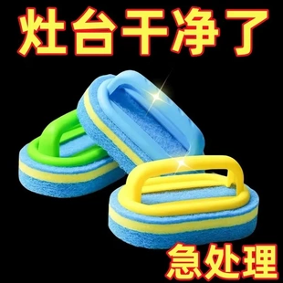 加厚海绵厨房浴室百洁瓷砖玻璃洗手池清洁刷灶台锅灶墙面去污立净