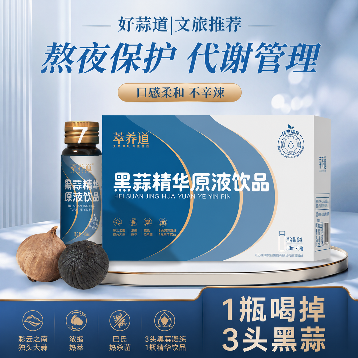 黑蒜口服液特级正宗独头黑蒜头煲汤成人即食官方旗舰店送礼