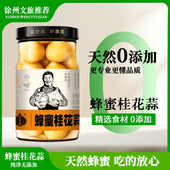 蜂蜜桂花独头蒜腌制糖醋蒜新蒜纯正天然无添加云南大蒜即食好蒜道