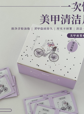 指映美甲清洁棉片200片装大包深层清洁加厚不掉毛便携美甲清洁包