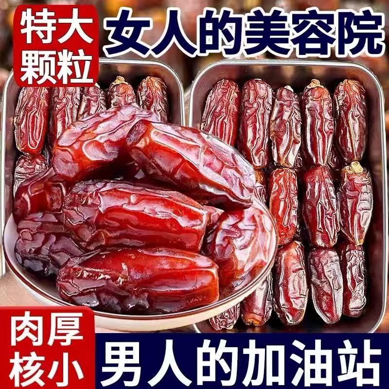椰枣500g正宗黑耶枣非特级迪拜阿联酋伊朗进口新沙特疆产旗舰店