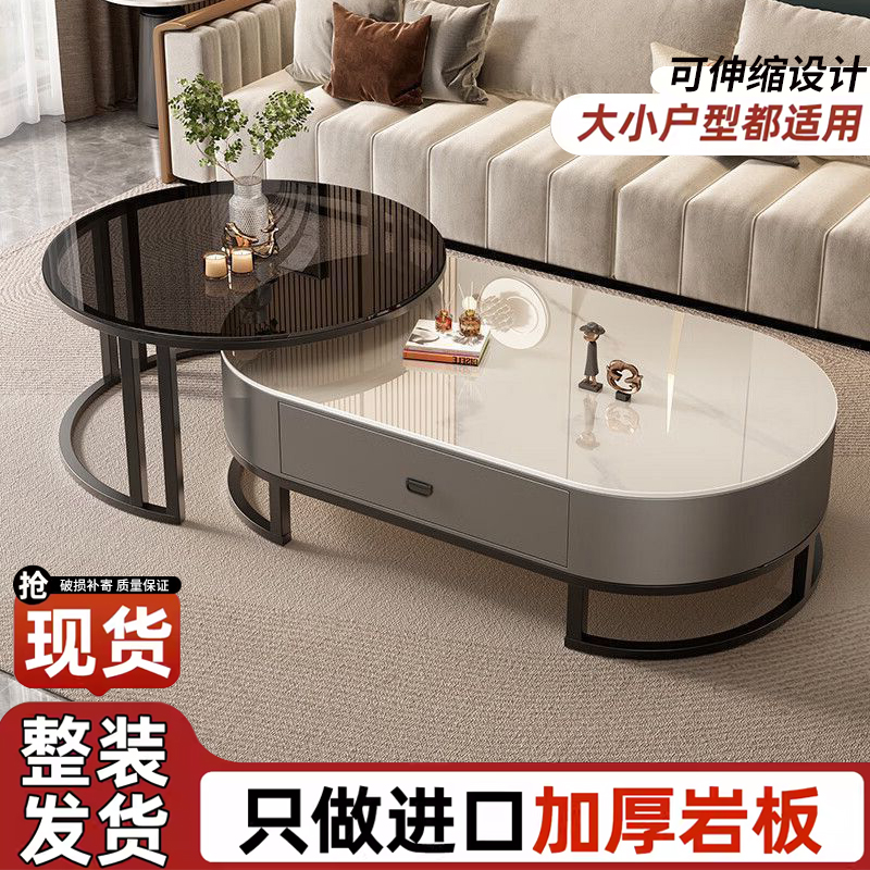 椭圆形茶几茶桌自由组合岩板茶几