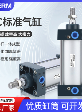 佳玛标准气缸SC63不带磁气缸 大推力小型标准气缸32X40X50X63缸径