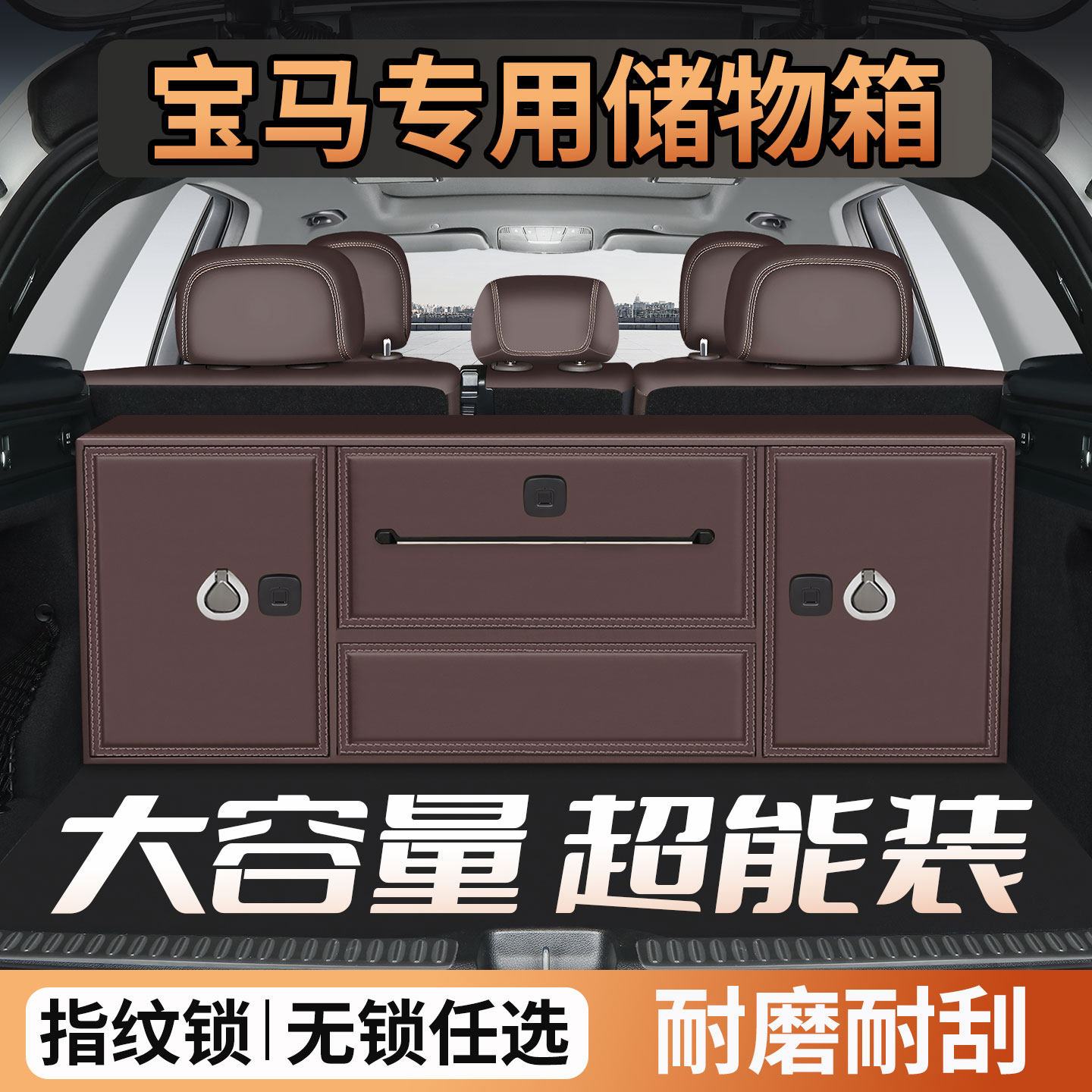 后备箱收纳箱专用于宝马X5 X3汽车储物箱X7X65系GT整理箱内饰用品